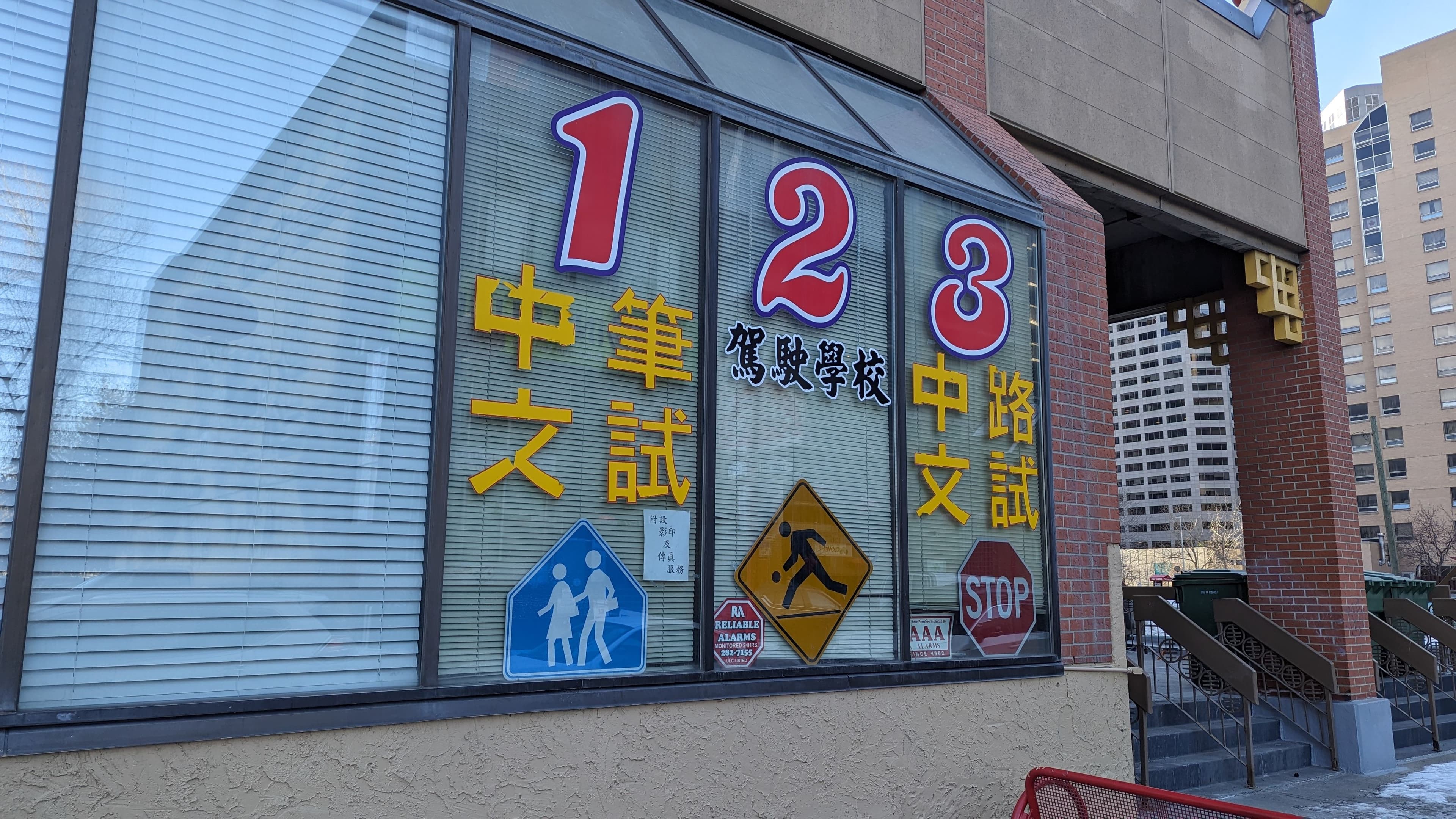 123 Driving School