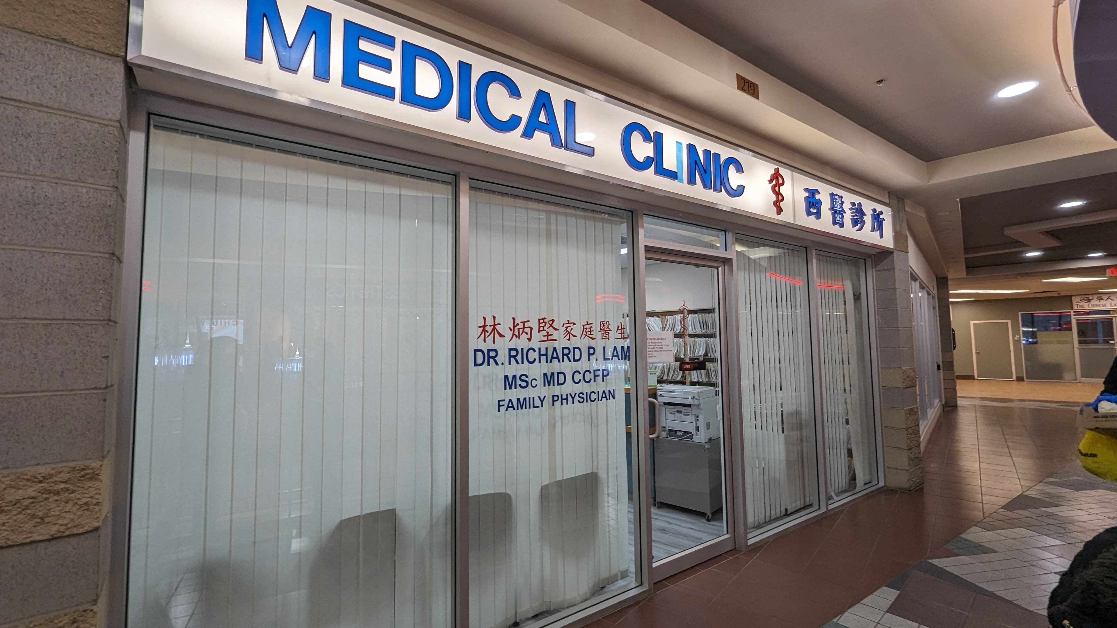 Medical Clinic - Dr. Richard P. Lam