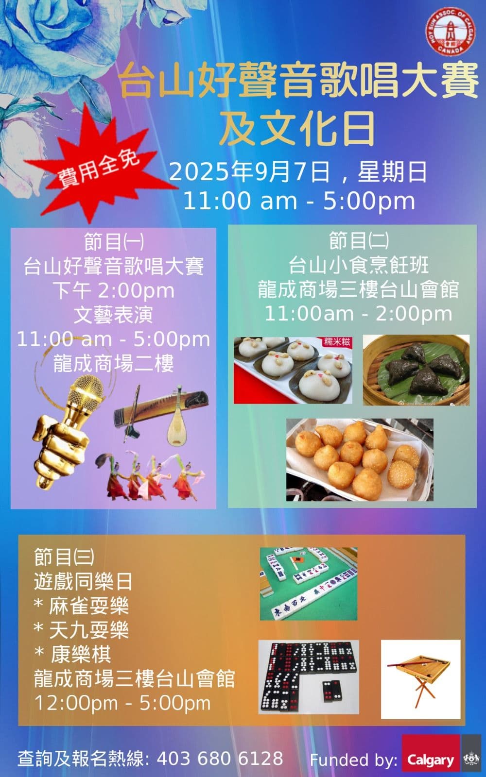 Hoy Sun Best Voice Singing Competition and Culture Day 2