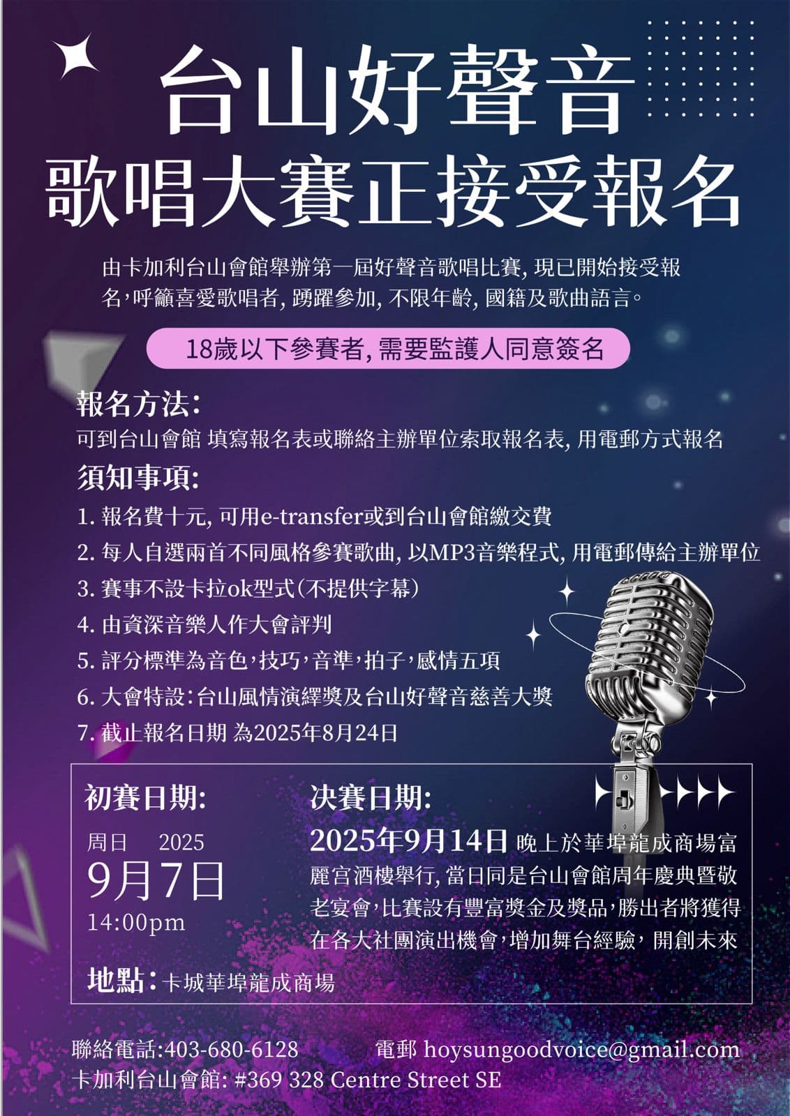 Hoy Sun Best Voice Singing Competition and Culture Day 4